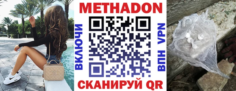Метадон methadone  Каменногорск 