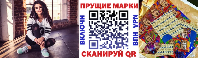 Наркотические марки 1500мкг  Каменногорск 